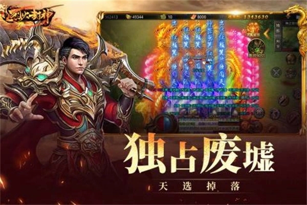 烈火封神传奇超变版(2)