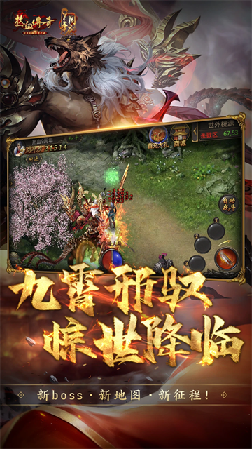 热血传奇无广告版(4)