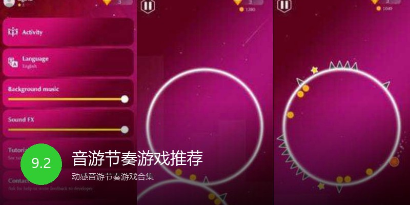 音游节奏游戏推荐