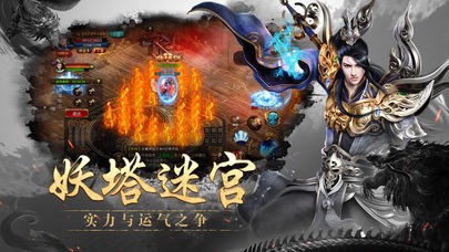 火龙战神至尊版(1)