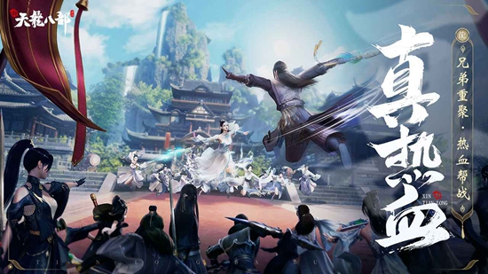 新天龙八部经典版图4
