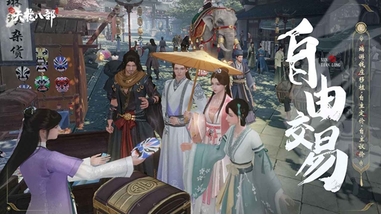 新天龙八部轻享服图4