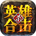 金牛英雄合击手游