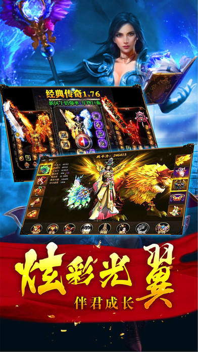 金牛英雄合击手游图3