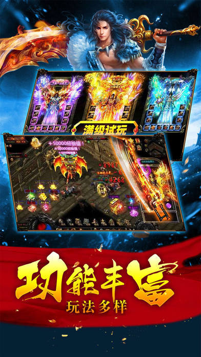 金牛英雄合击手游图2