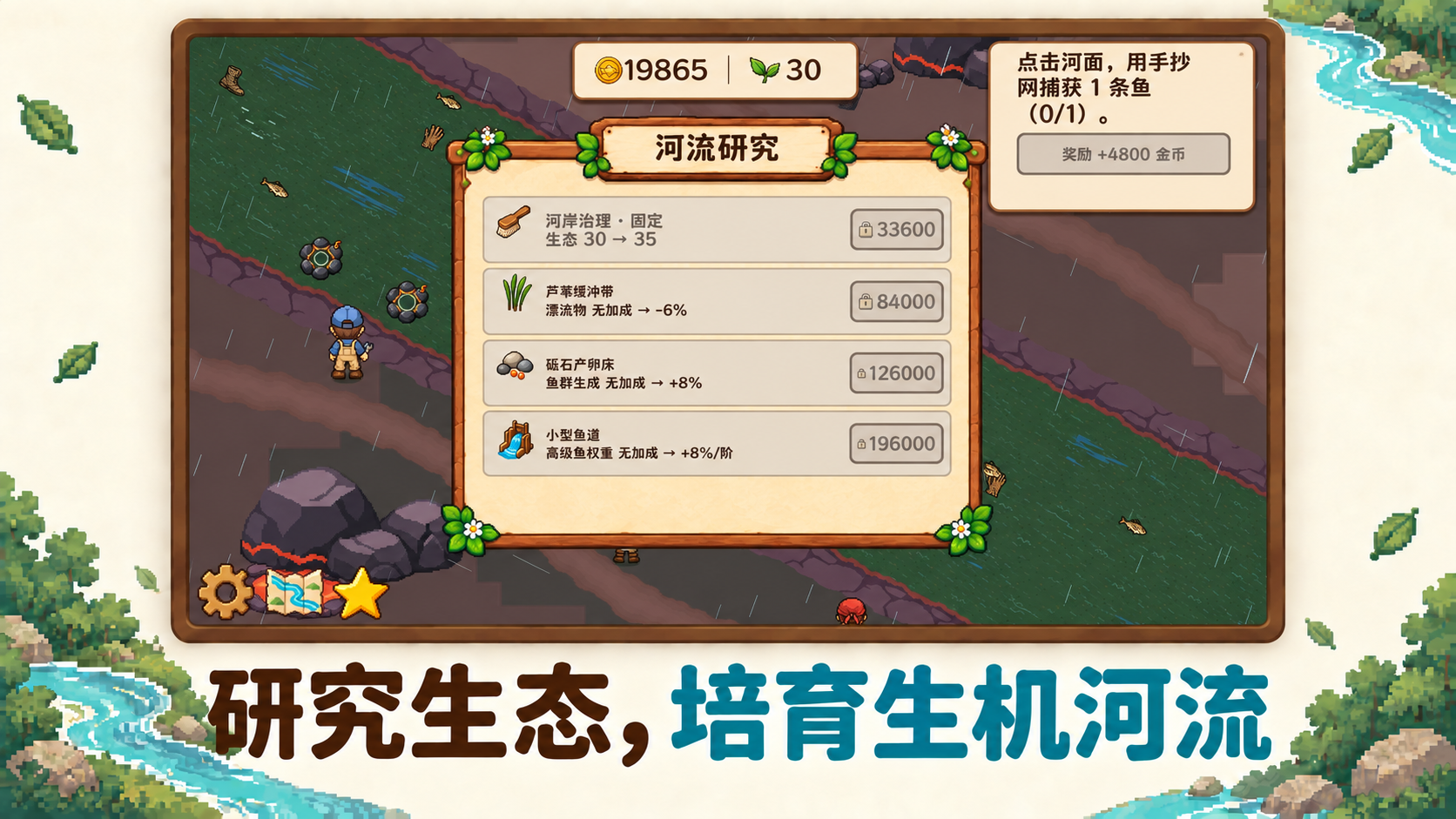 溪流渔场游戏合集