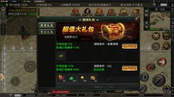 超变打金一刀999图2