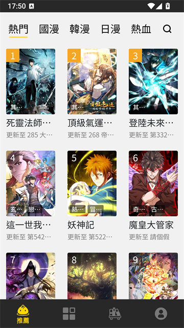 包子漫画官方版(2)