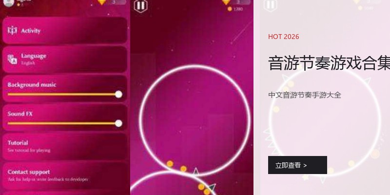 音游节奏游戏合集