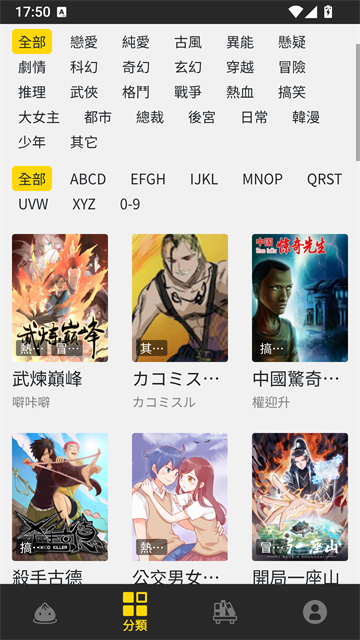 包子漫画安卓版(4)