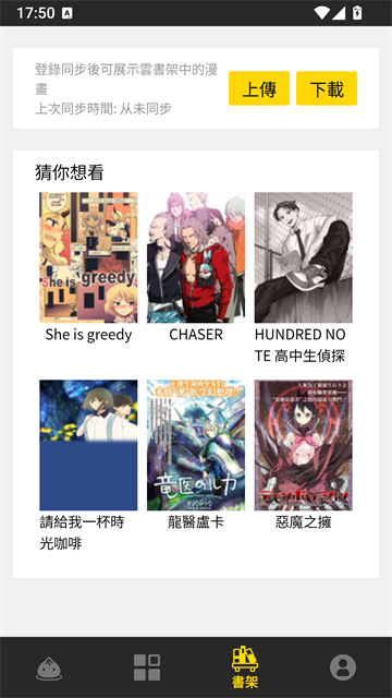 包子漫画安卓版(3)