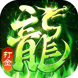 超变三职业复古传奇