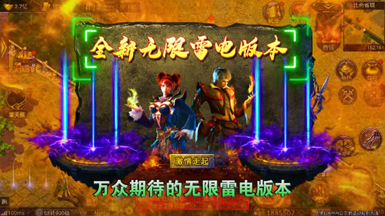 超变三职业复古传奇图2