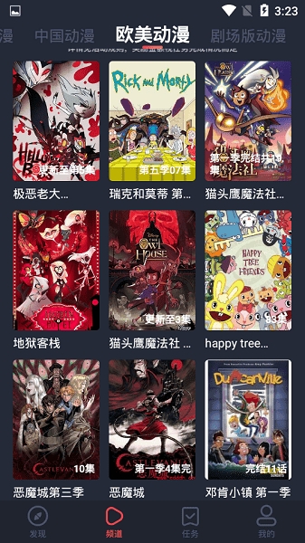EDD动漫无广告版(4)
