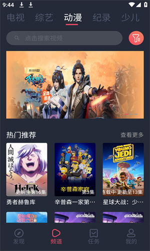 笨龙影视官方版(4)