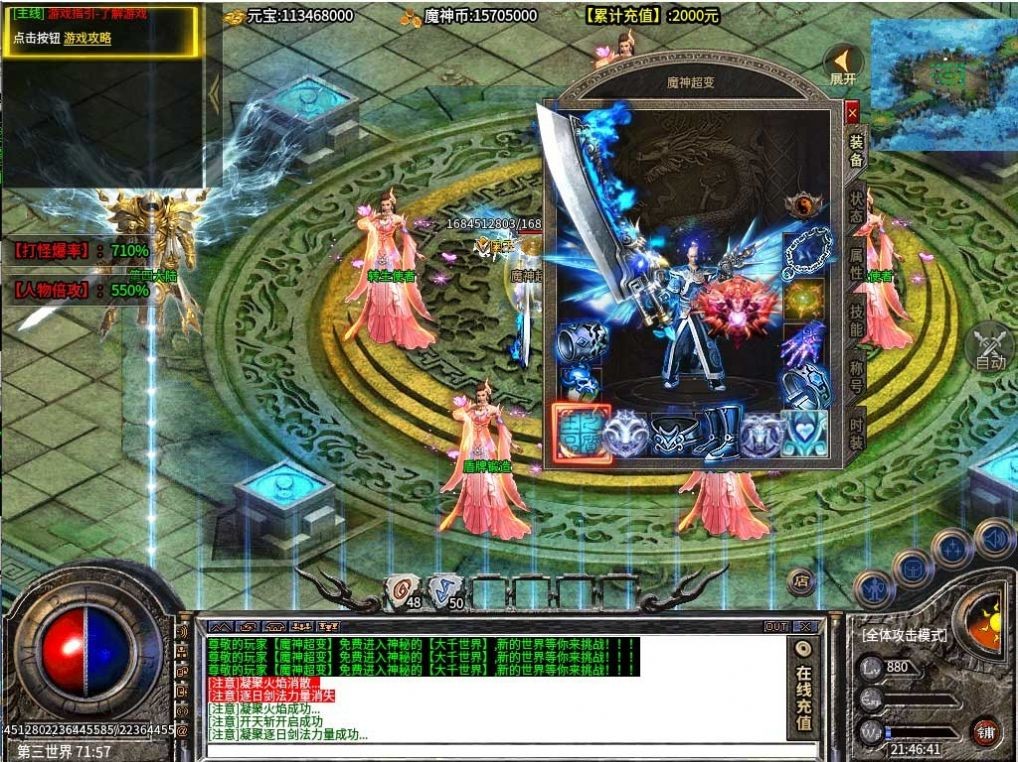 传奇手游单职业妖杀版本图3