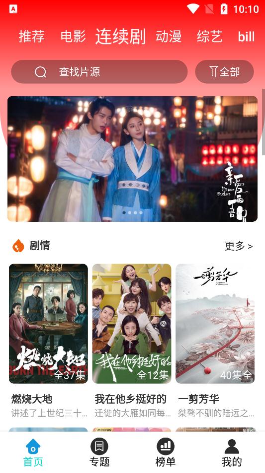 红尘影院官网版(2)