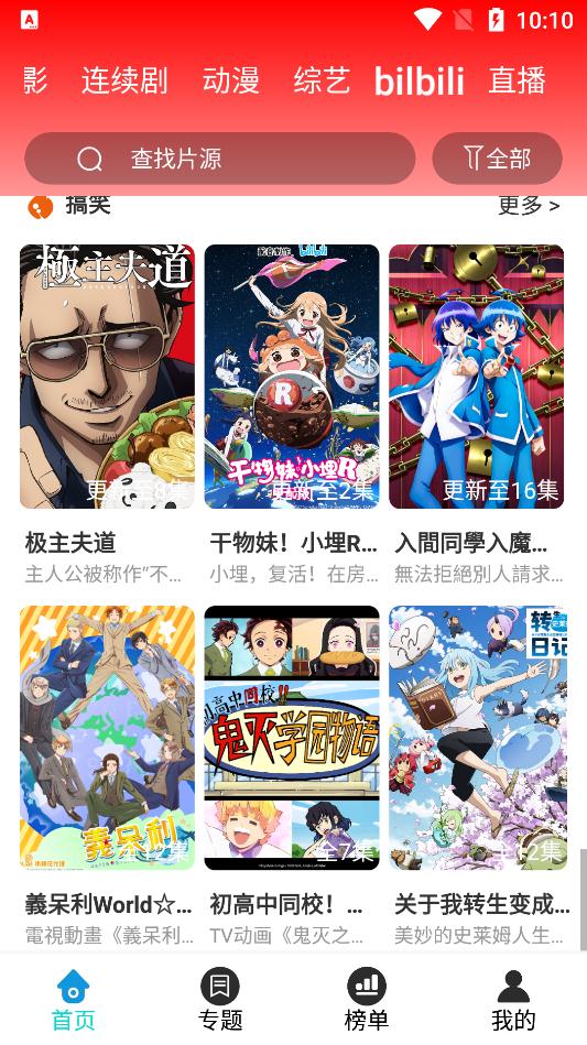 红尘影院手机版(3)