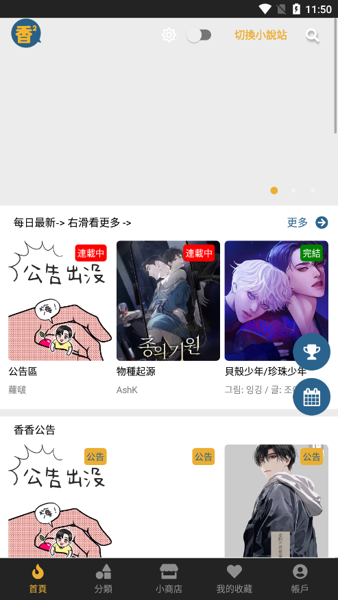 香香腐宅boylove最新版(3)