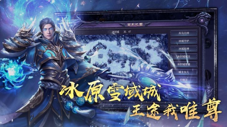 传奇盛世2官网正版图3
