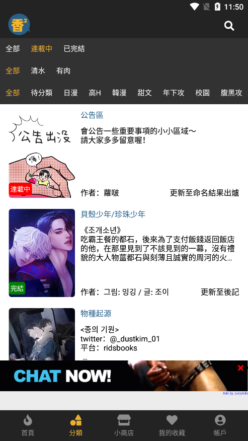 香香腐宅boylove防丢失版(3)