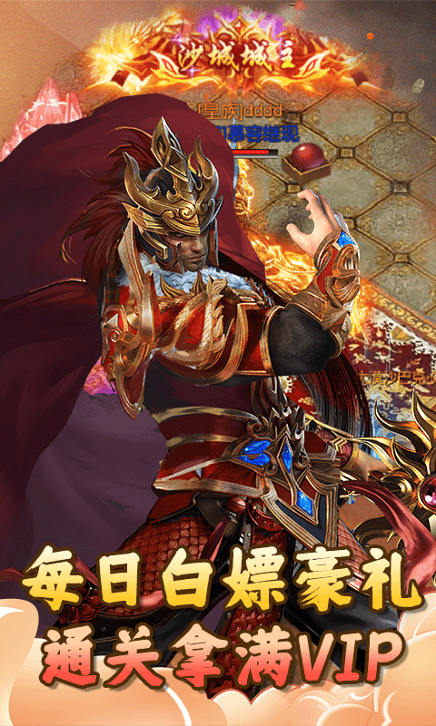 传奇盛世1.76图1