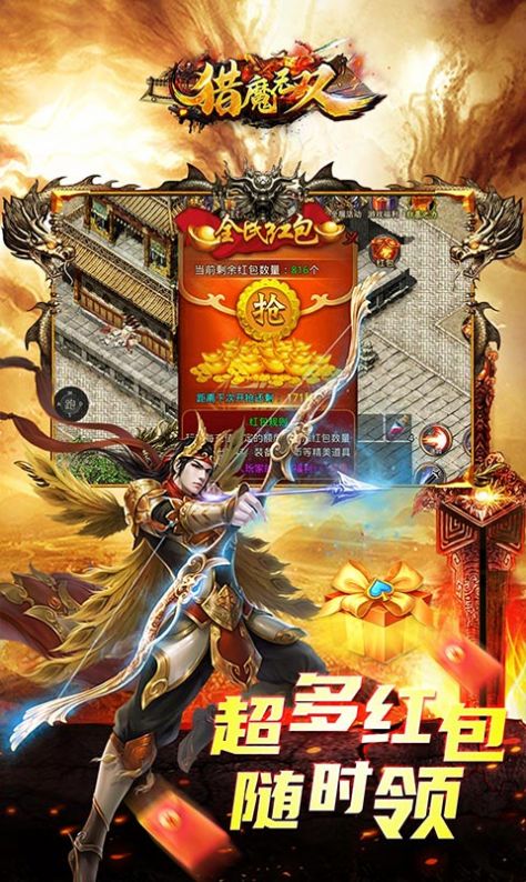 猎魔无双封魔神器传奇官网版图3