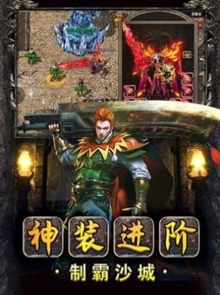 清风大陆专属传奇图1