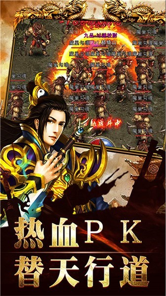 新世纪传奇手游官网正版图1