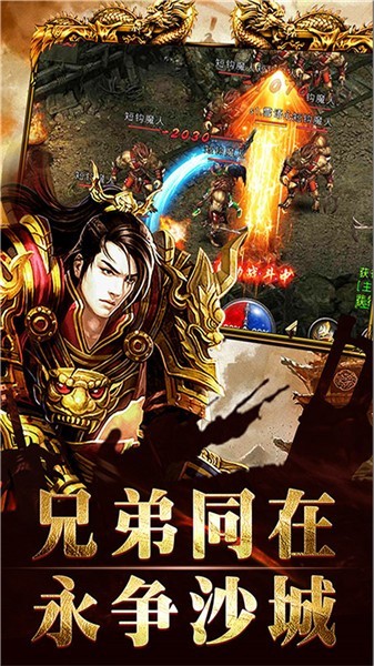 新世纪传奇手游官网正版图4
