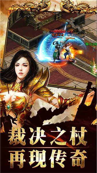 新世纪传奇手游官网正版图2