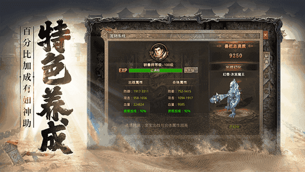 金牛合击传奇手机安卓版图1