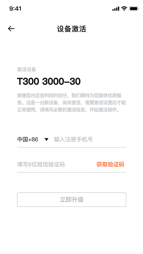 迈金助手(1)