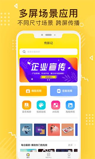 传影记(1)