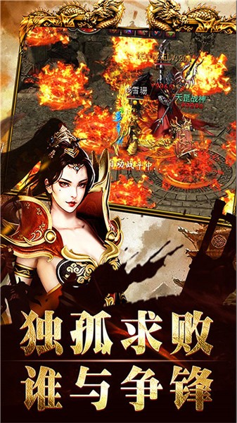 刚开一秒传世图3