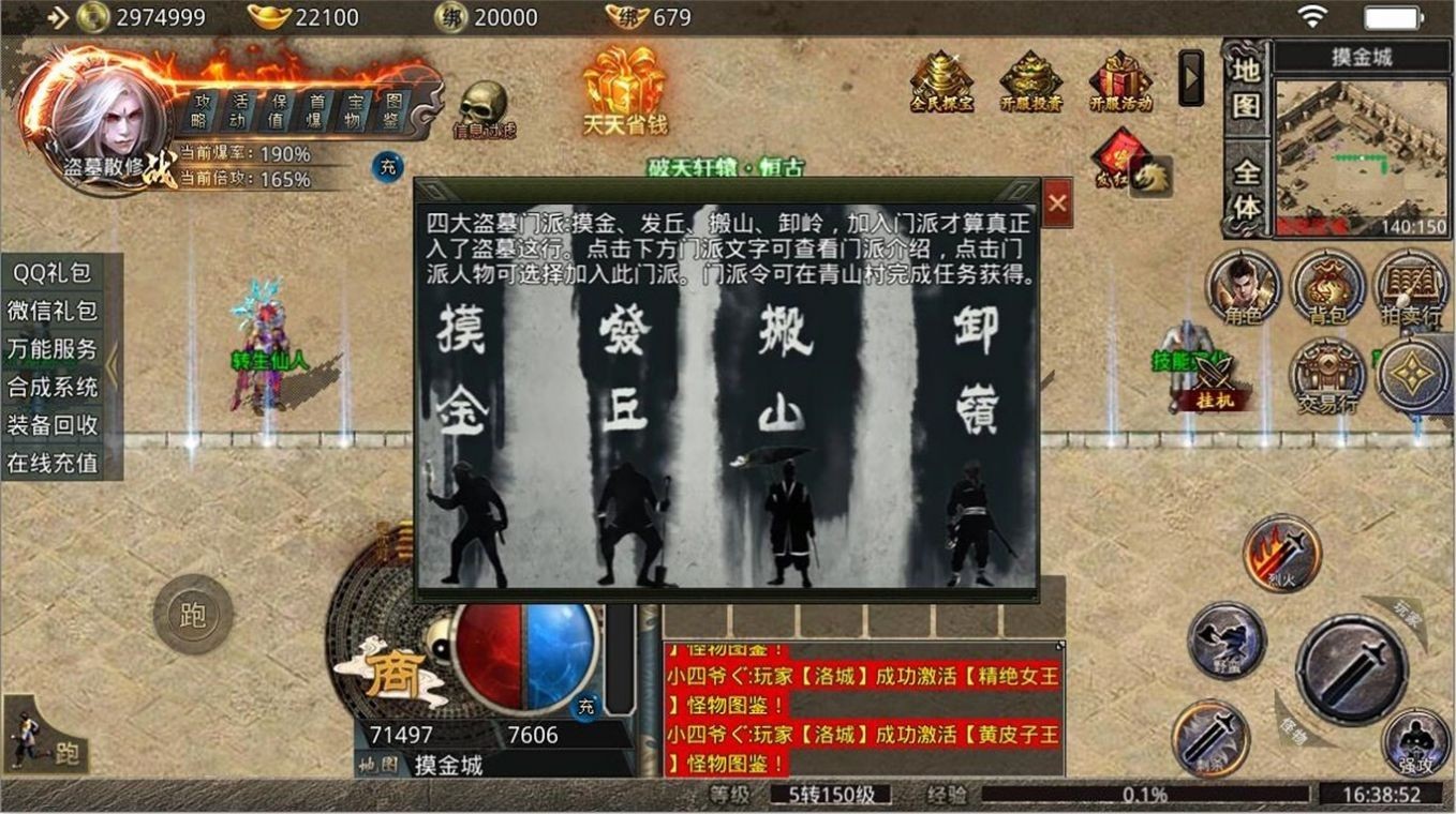 刚开一秒网通传奇图1