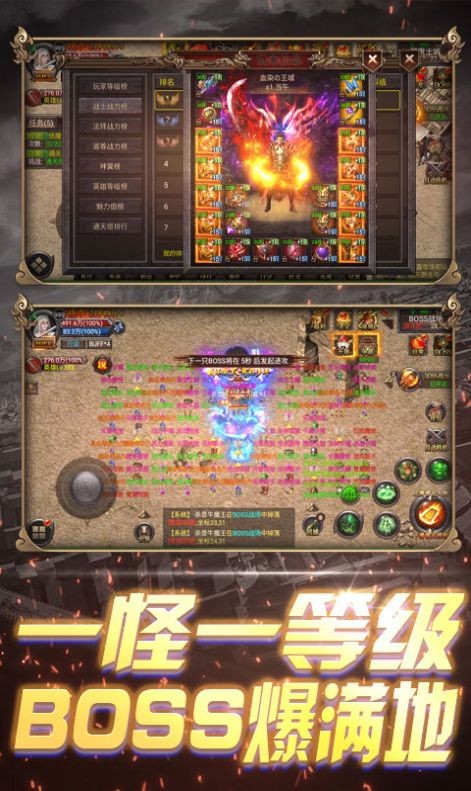 刚开一秒中变传奇图3