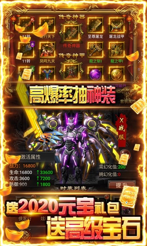 竖版文字传奇图1