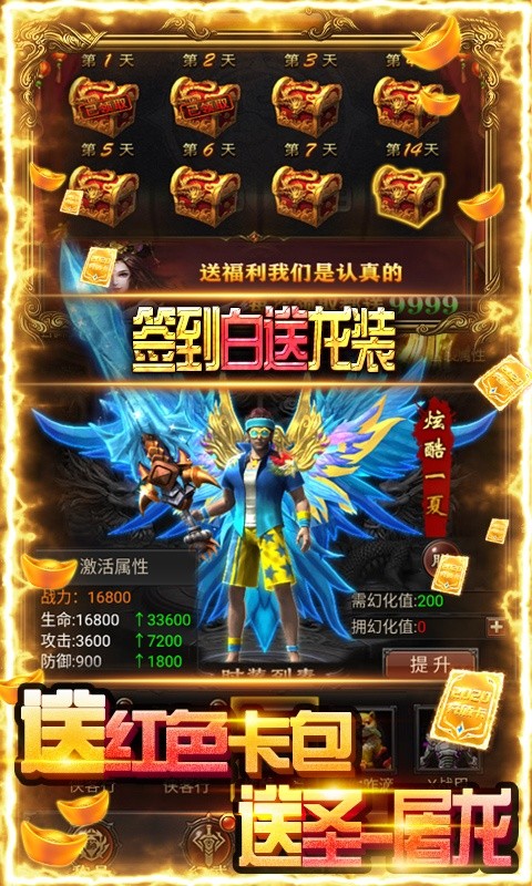 竖版文字传奇图3