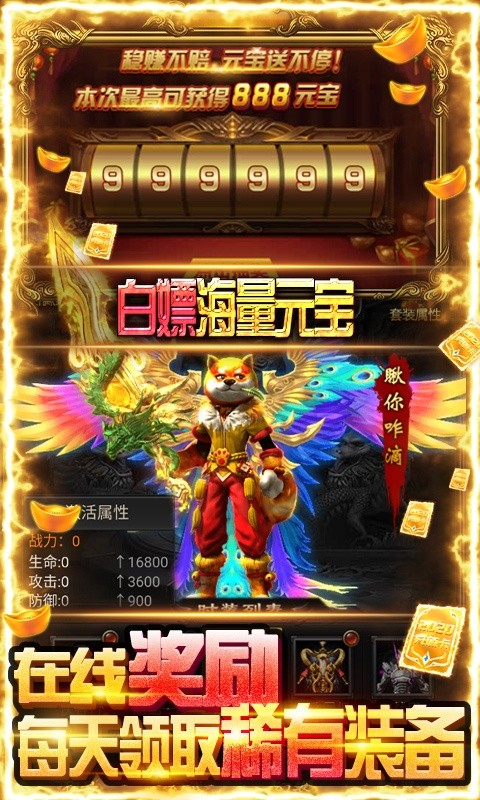 竖版文字传奇图2
