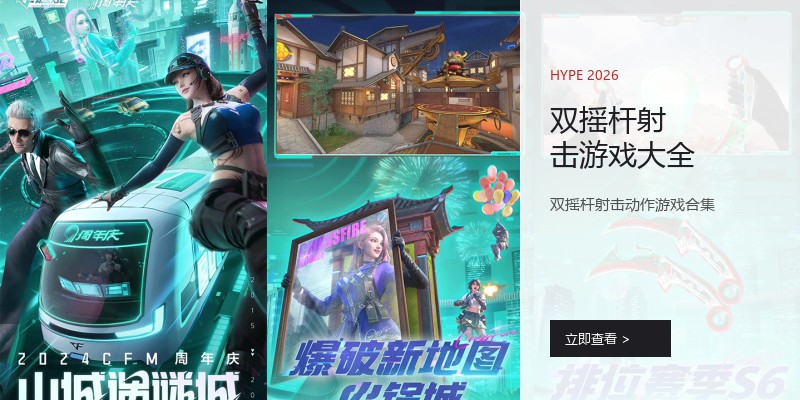 双摇杆射击游戏大全