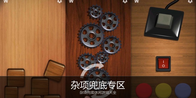 杂项兜底专区