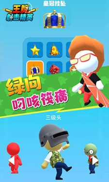 王牌射击精英(1)