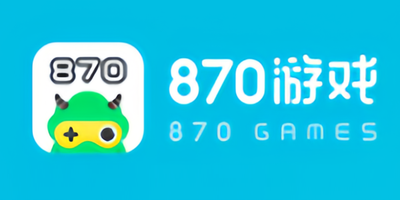 870游戏盒子app