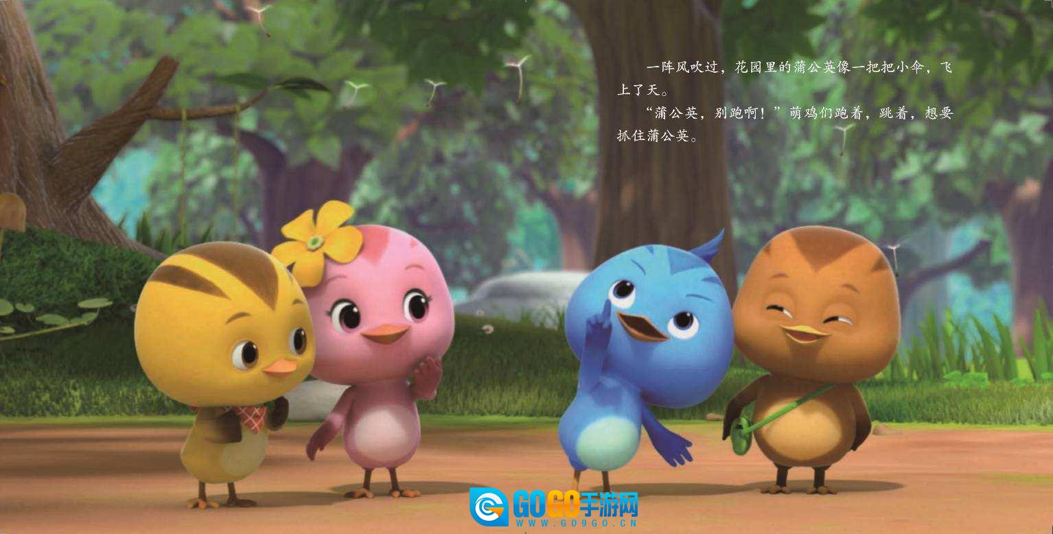 旅游鸡(TravelingChicken)手机最新版图2