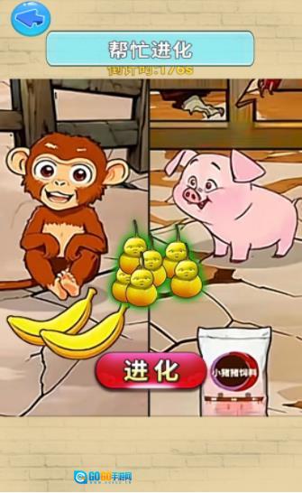 西游笑哈哈游戏正版图1