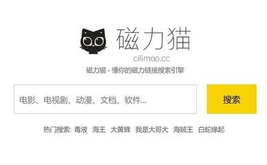 磁力猫软件