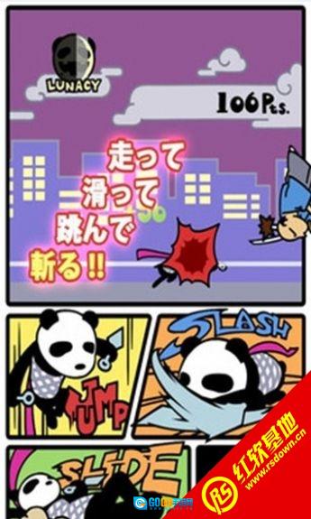 不要杀了熊猫(DontKillPanda)最新版图1
