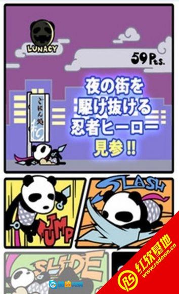 不要杀了熊猫(DontKillPanda)最新版图2