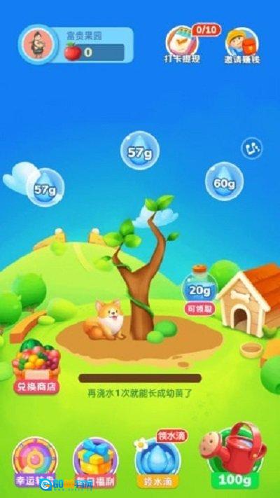 富贵果园手游免费版图2